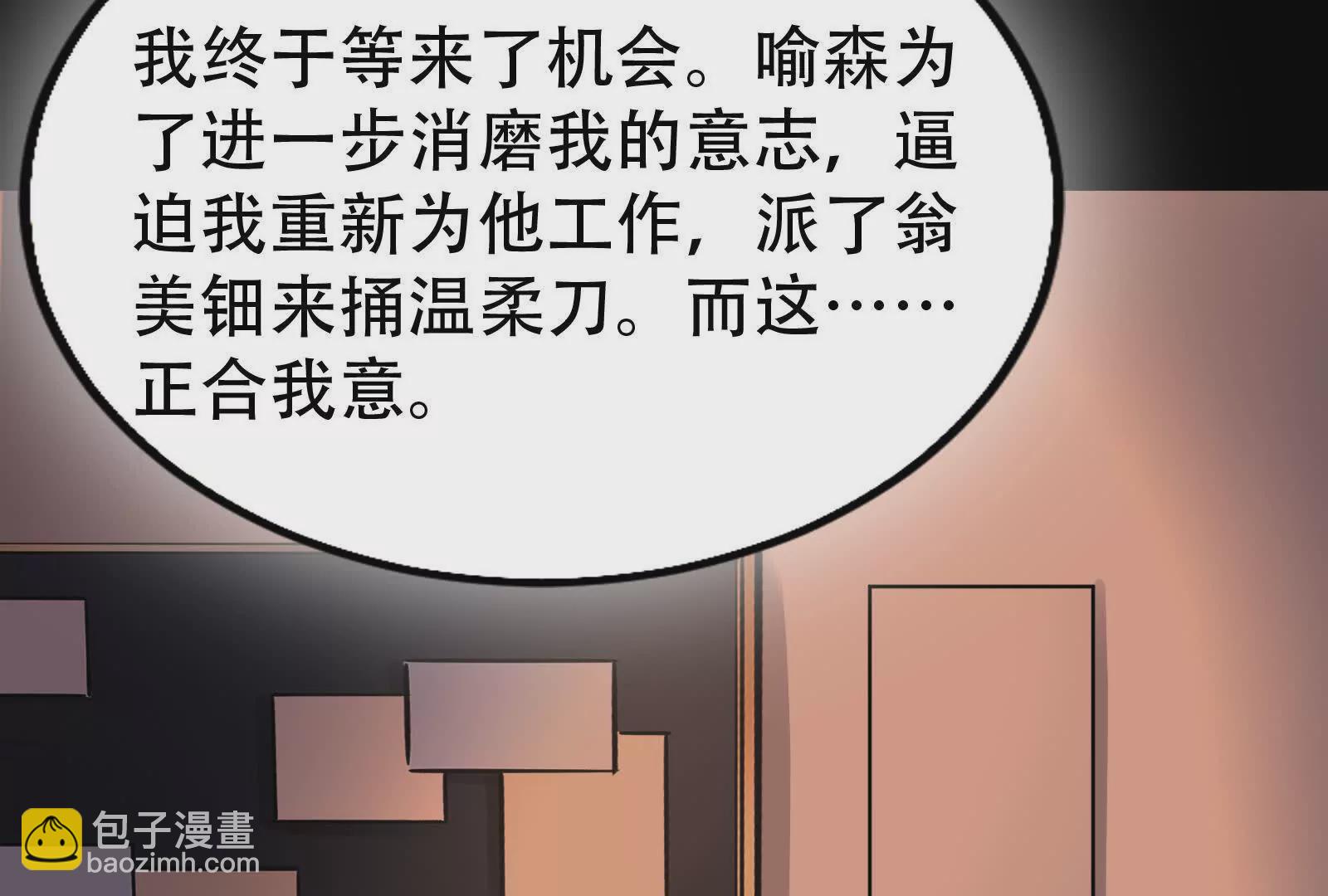 第30话 告密者54