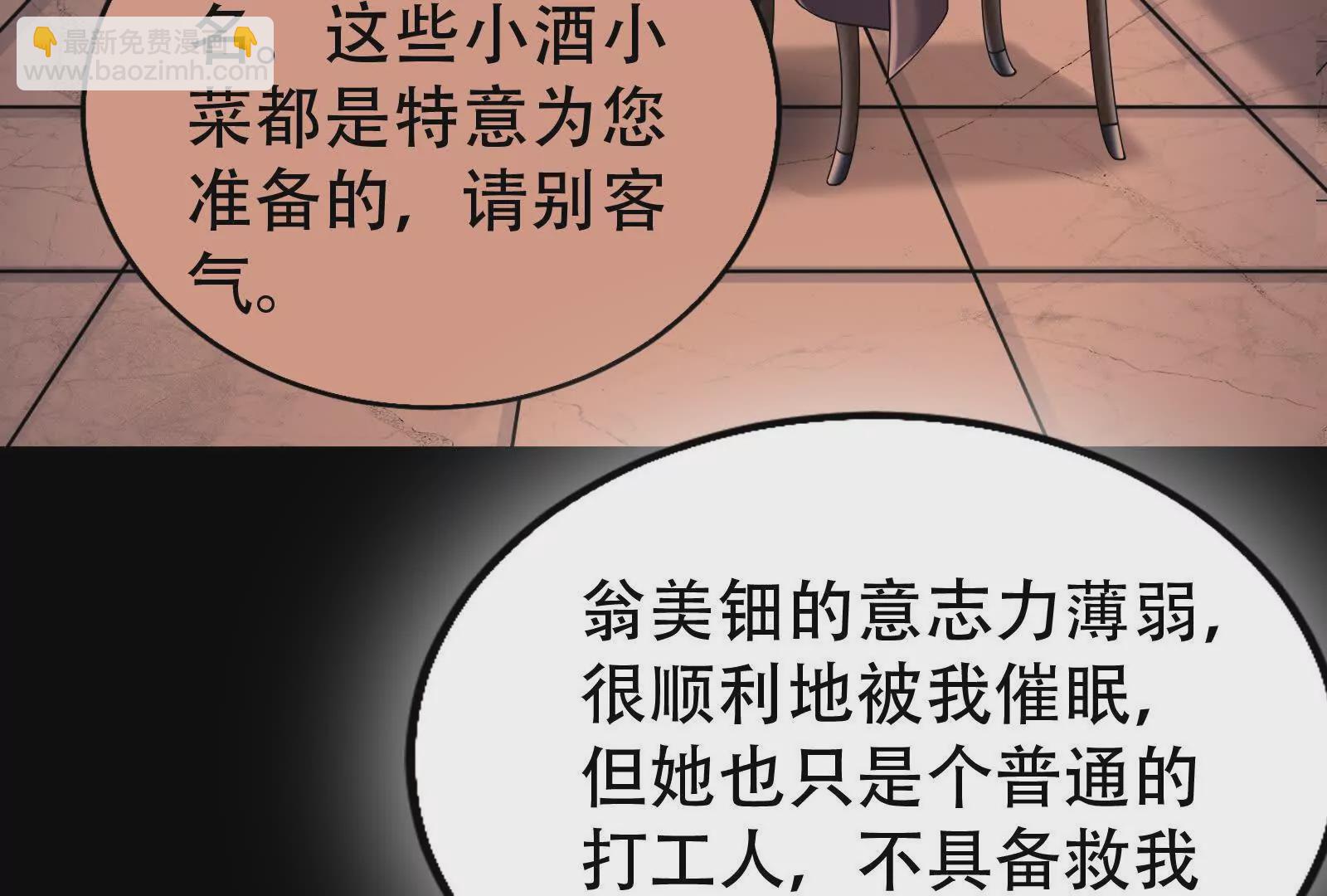 第30话 告密者56
