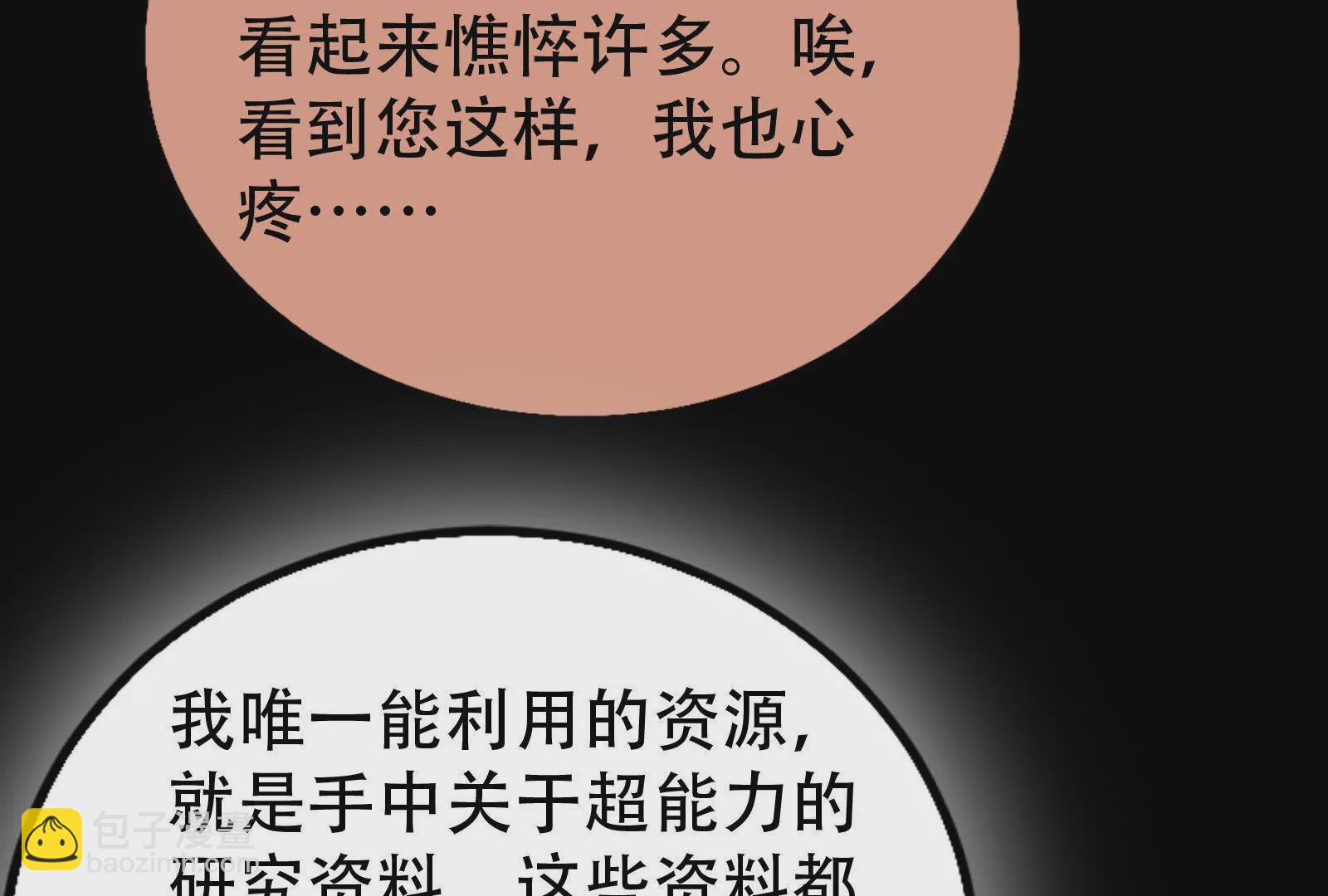 第30话 告密者59
