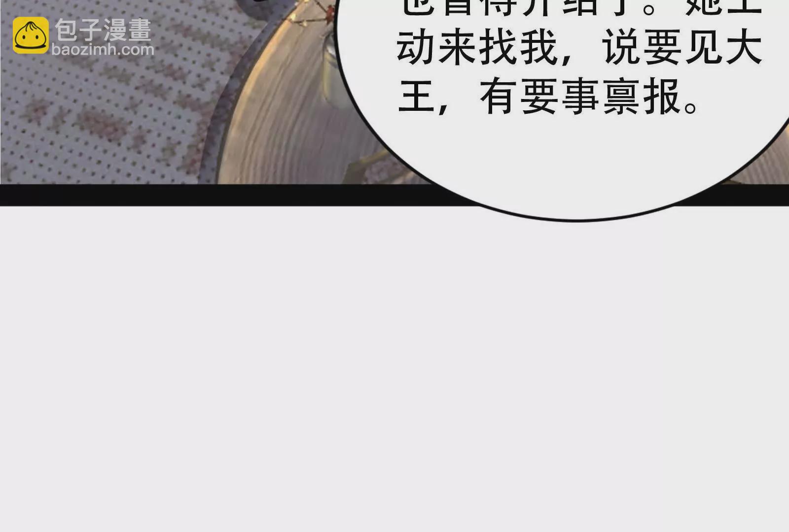 第30话 告密者6