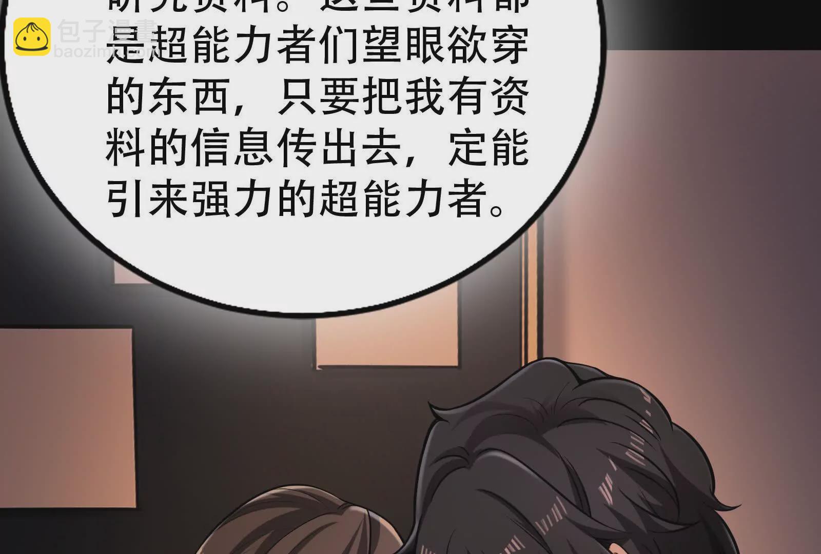 第30话 告密者60