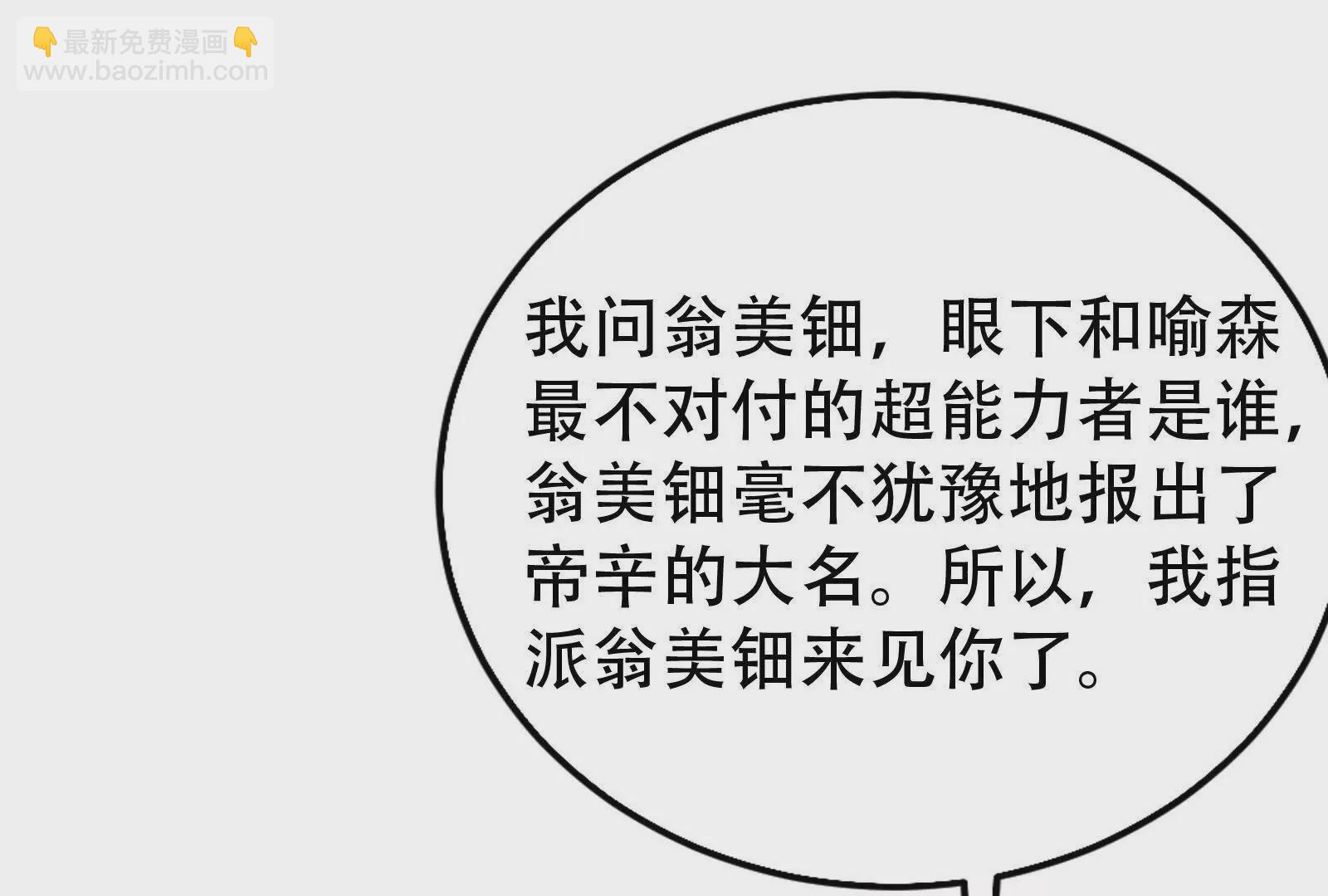 第30话 告密者64
