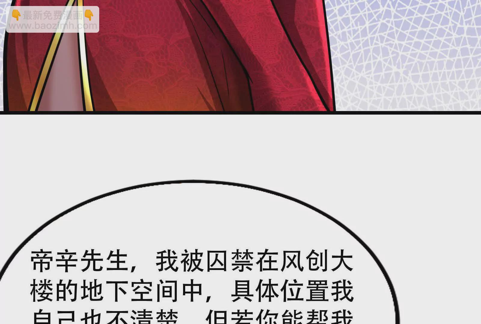 第30话 告密者67