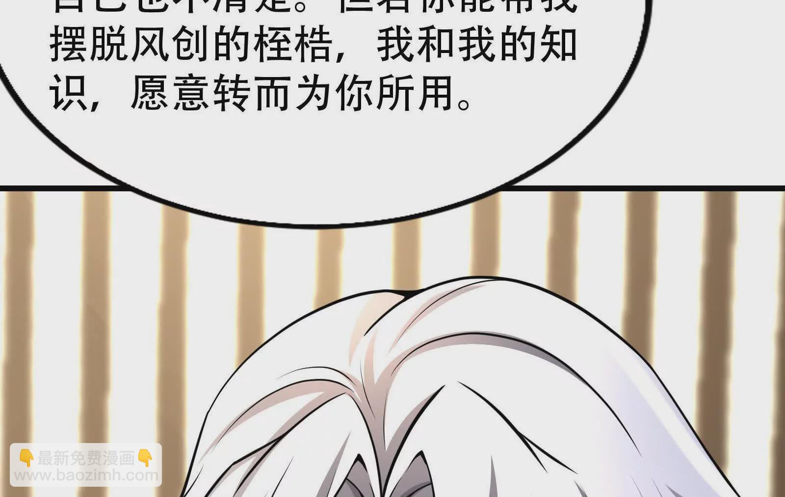 第30话 告密者68