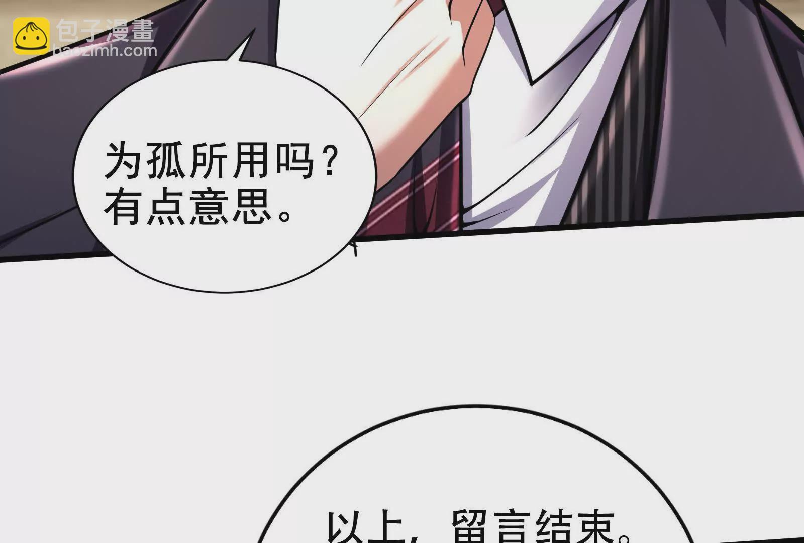 第30话 告密者70