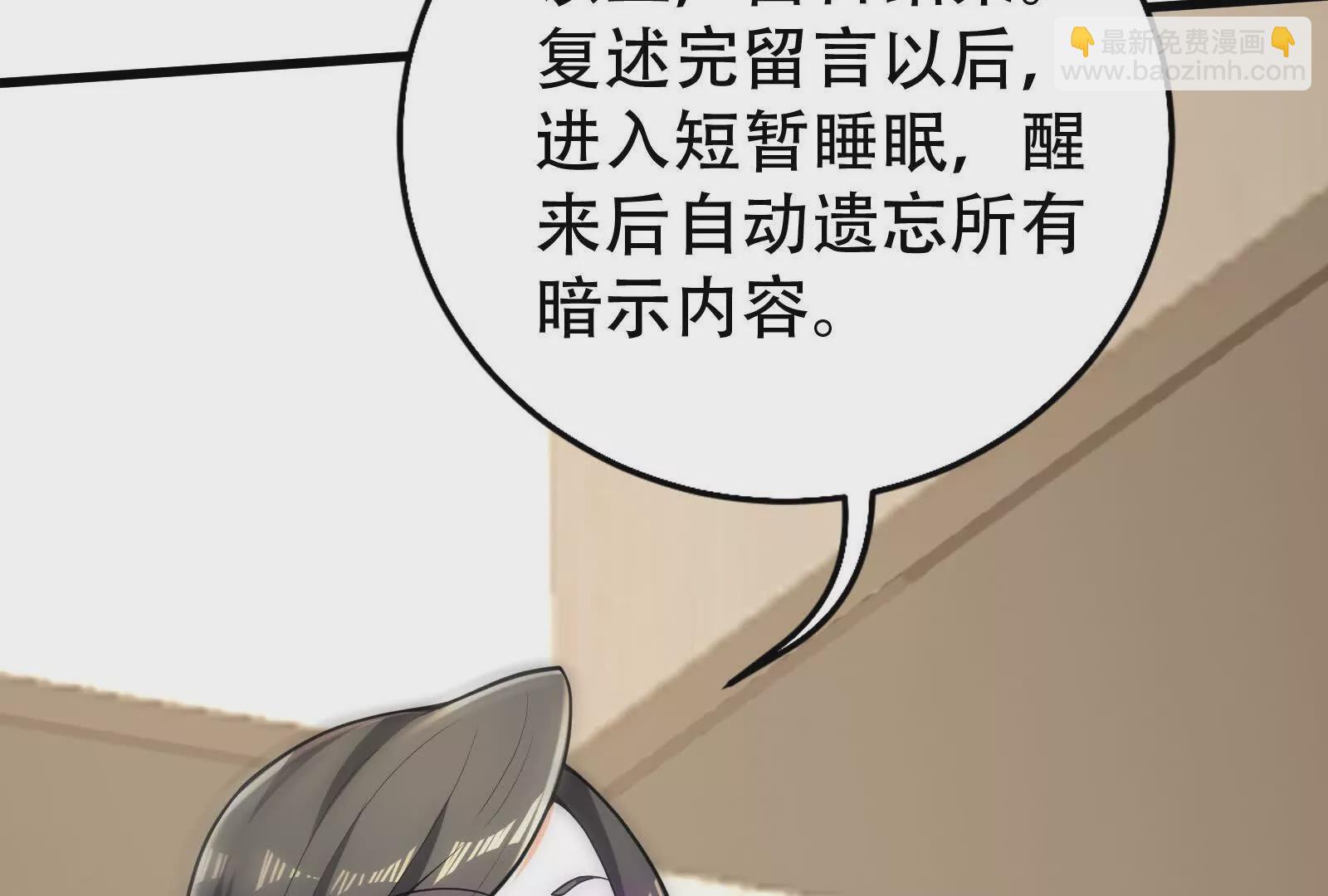 第30话 告密者71