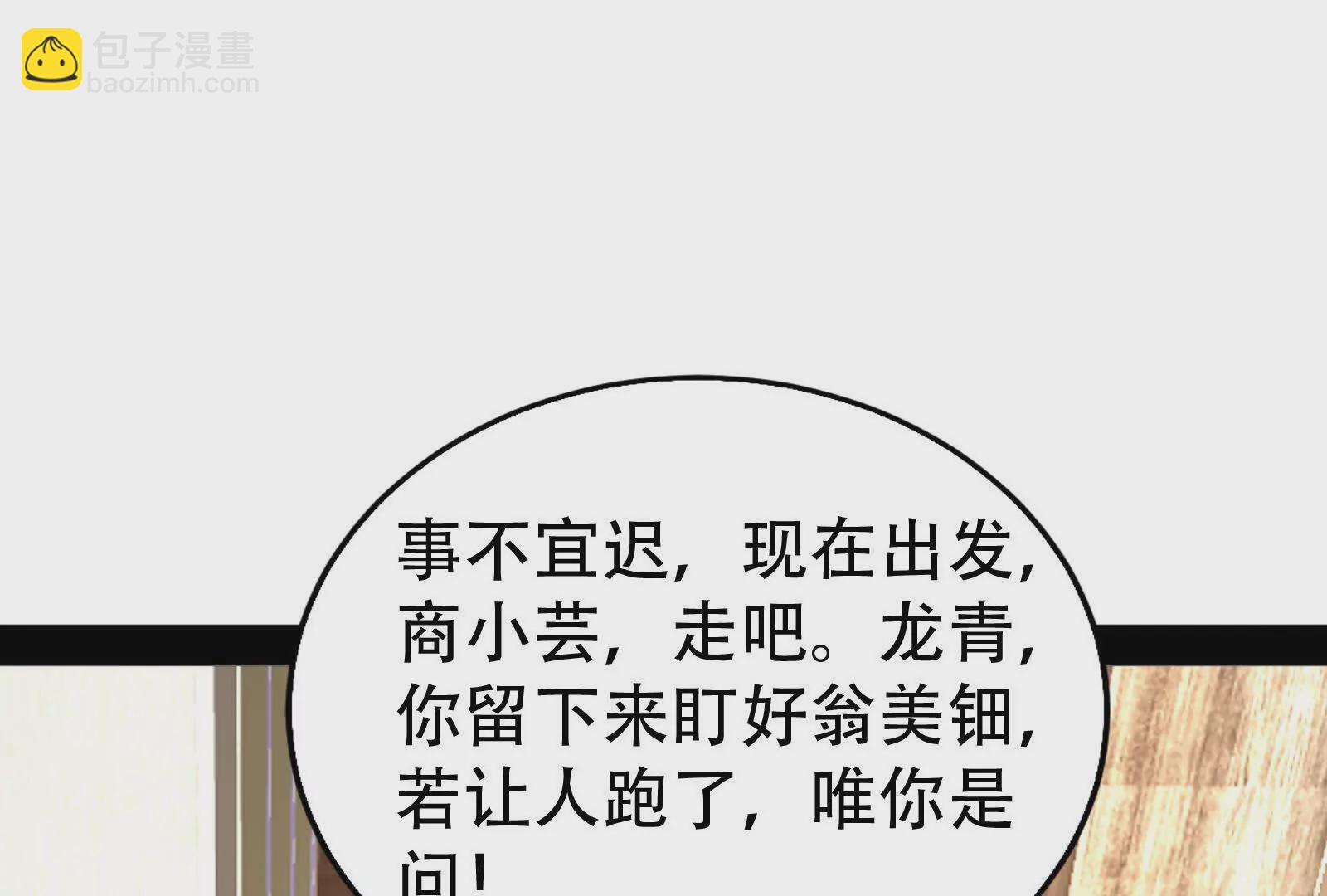 第30话 告密者94