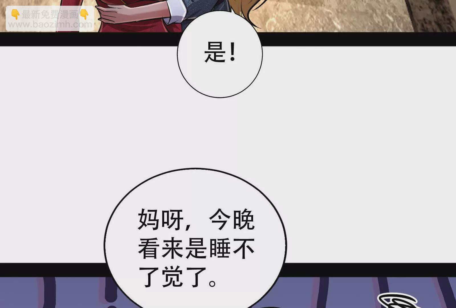 第30话 告密者97