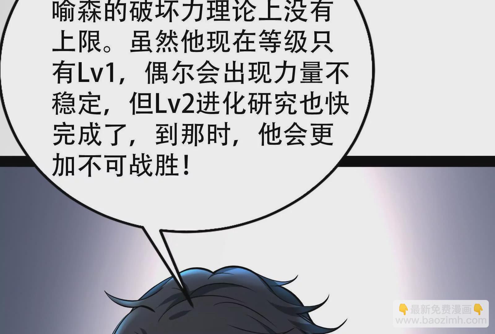 第32话 大号缝合怪109