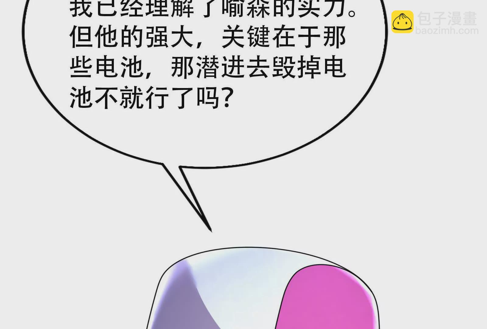 第32话 大号缝合怪112