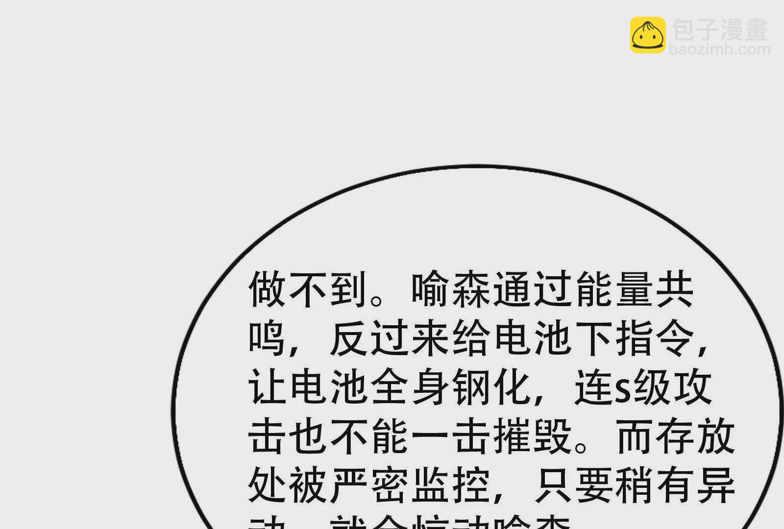 第32话 大号缝合怪116