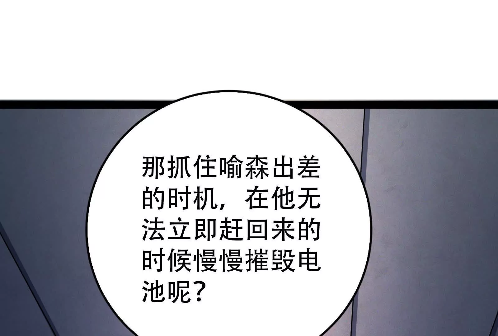 第32话 大号缝合怪119