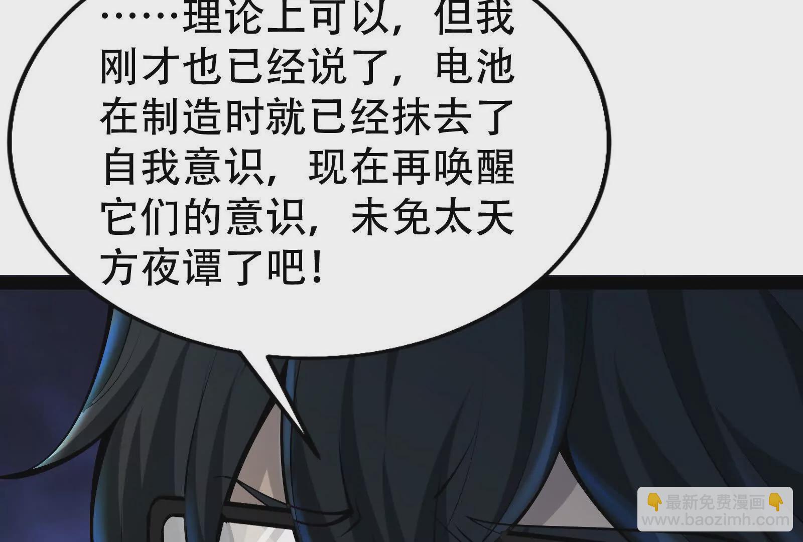 第32话 大号缝合怪134