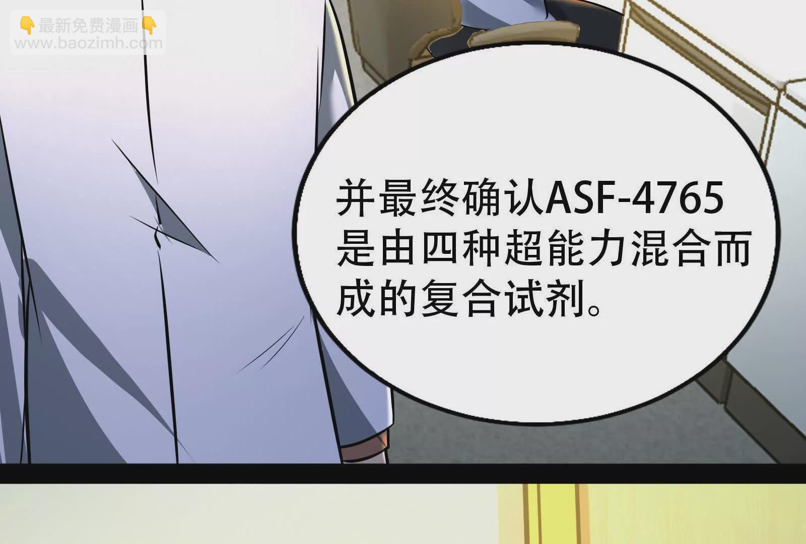 第32话 大号缝合怪20