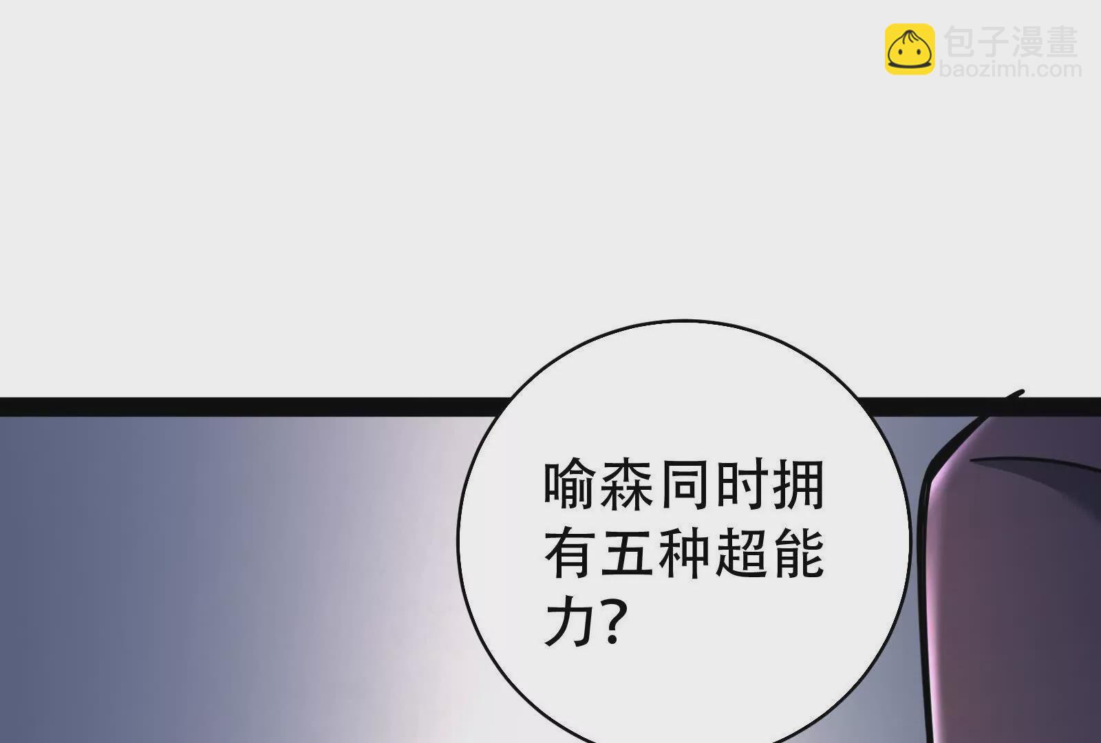 第32话 大号缝合怪3