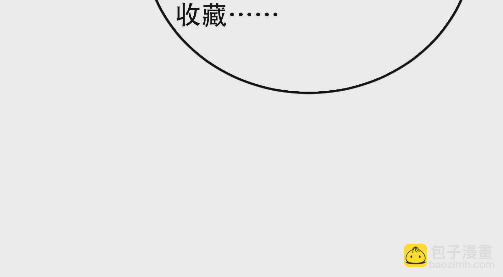 第32话 大号缝合怪32