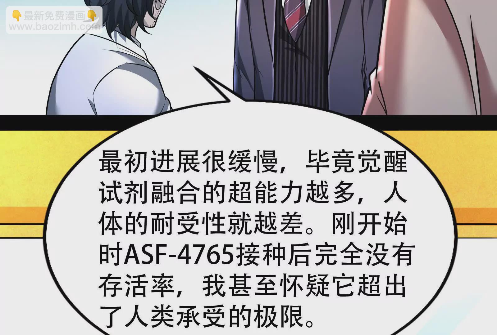 第32话 大号缝合怪40