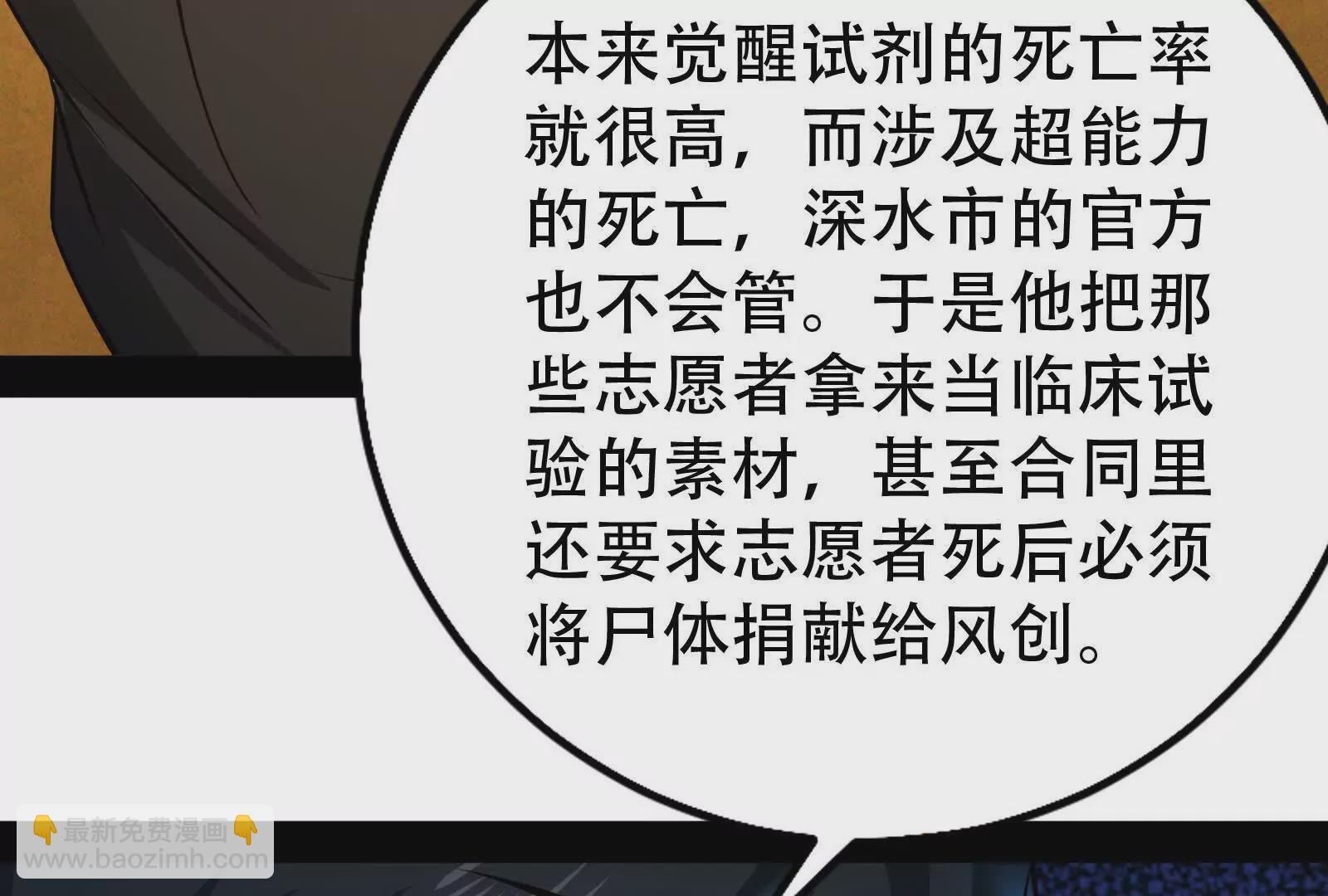 第32话 大号缝合怪45
