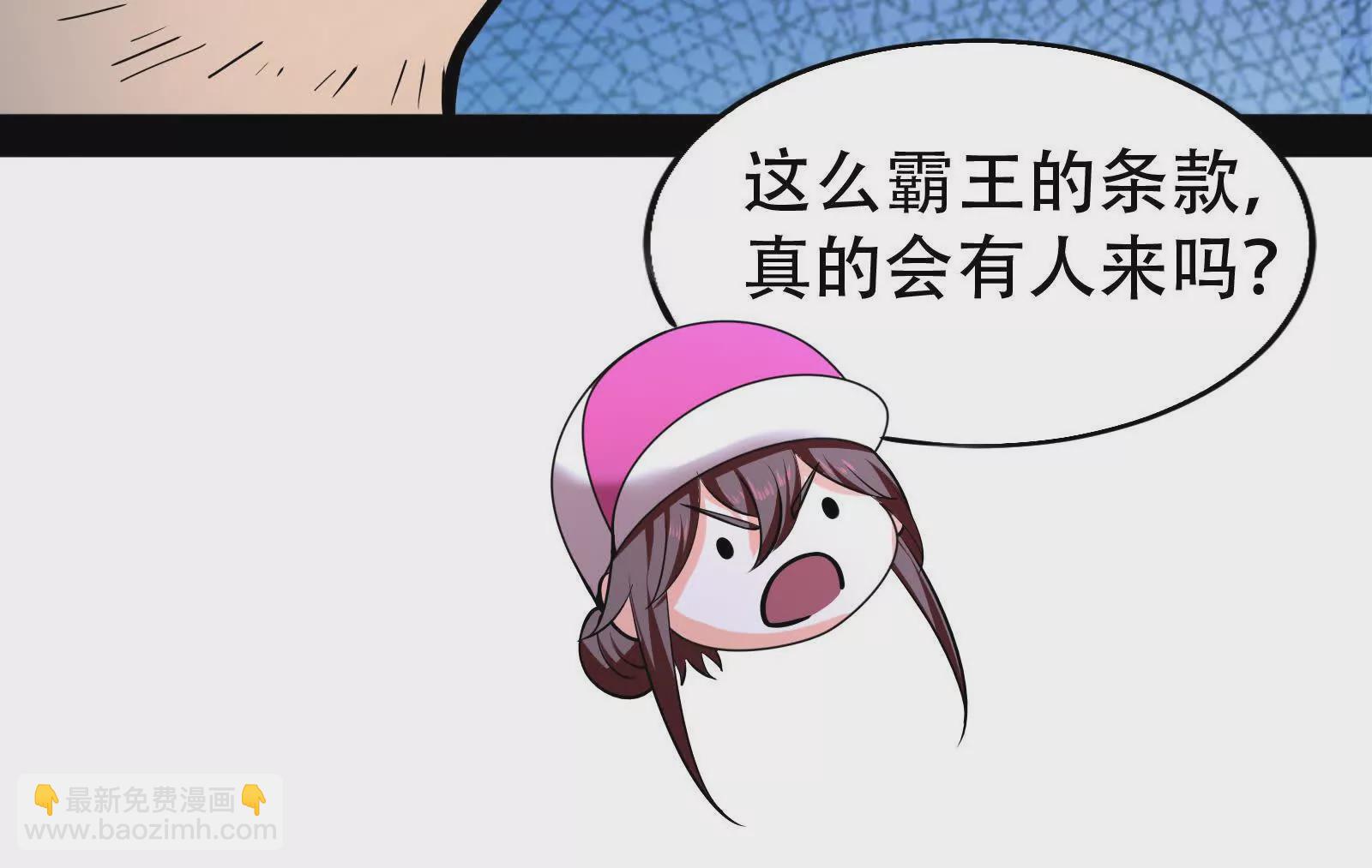 第32话 大号缝合怪47