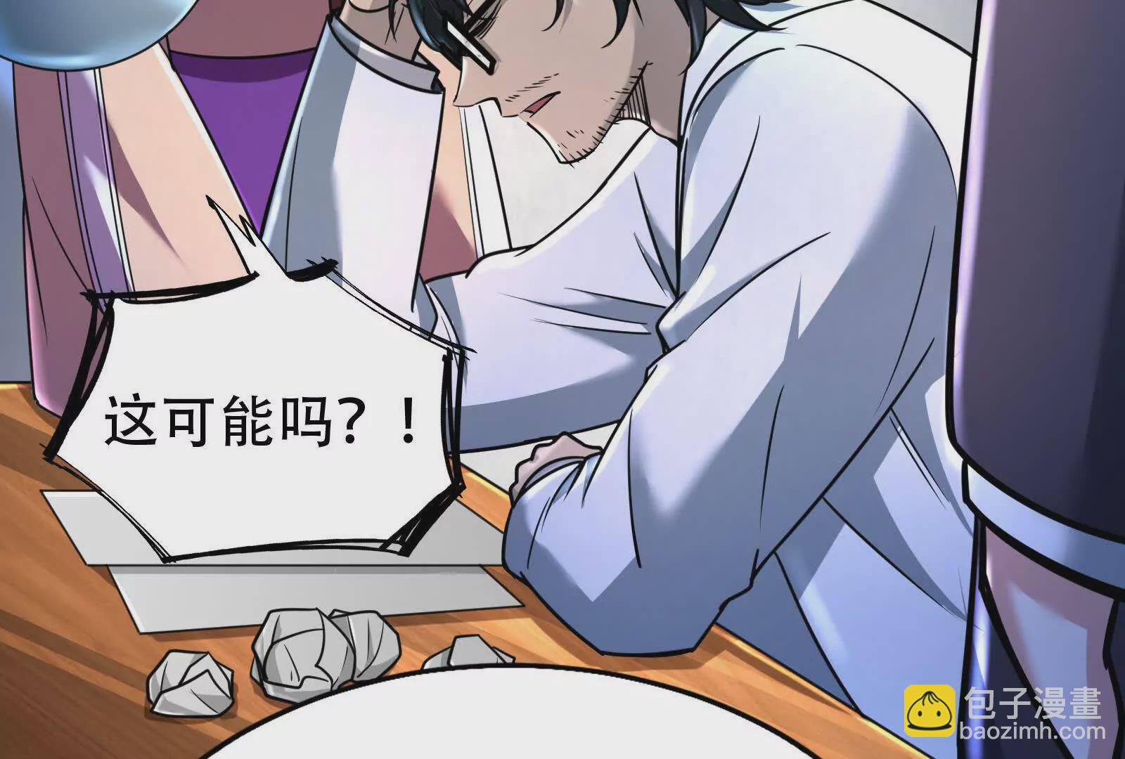 第32话 大号缝合怪5