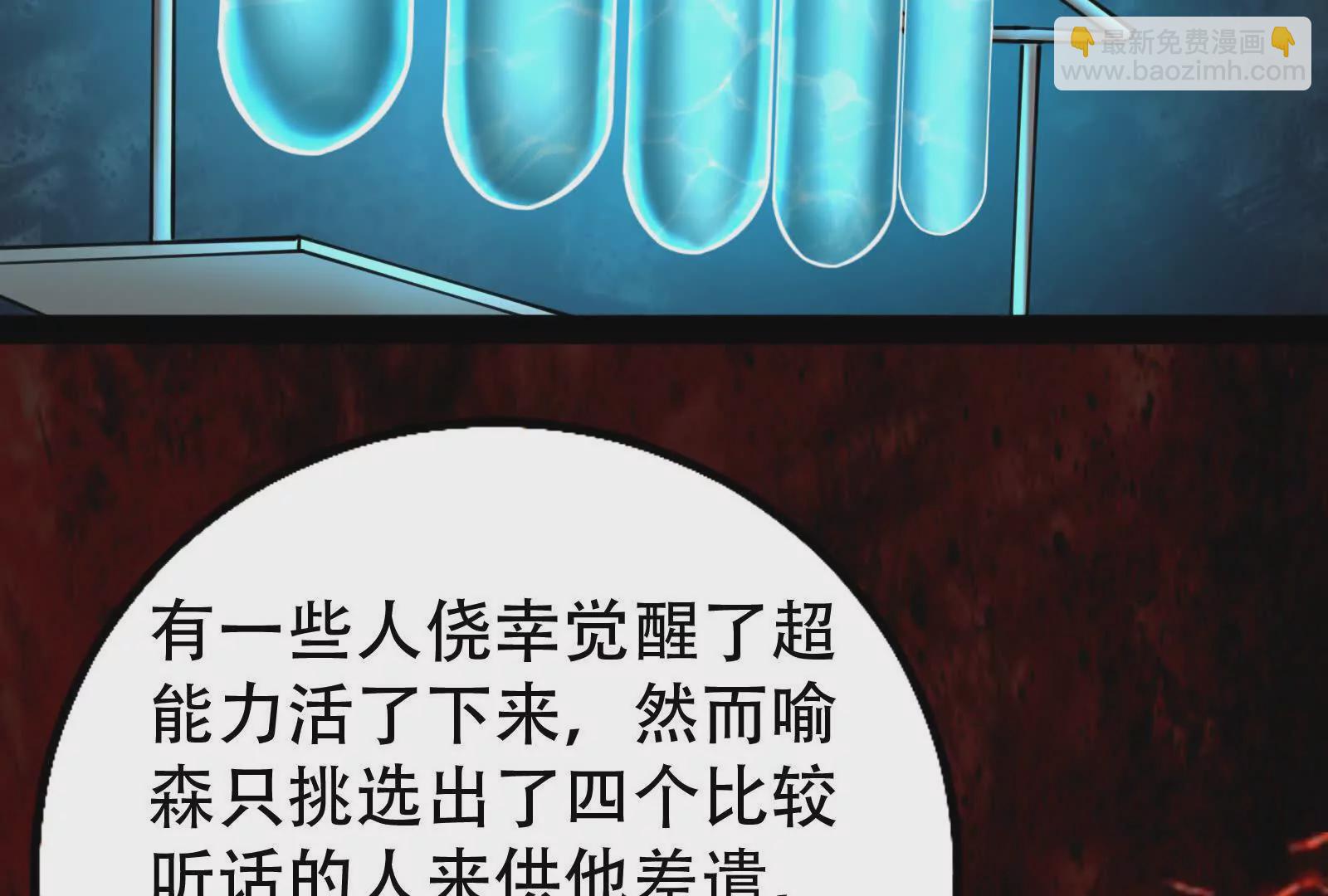 第32话 大号缝合怪57