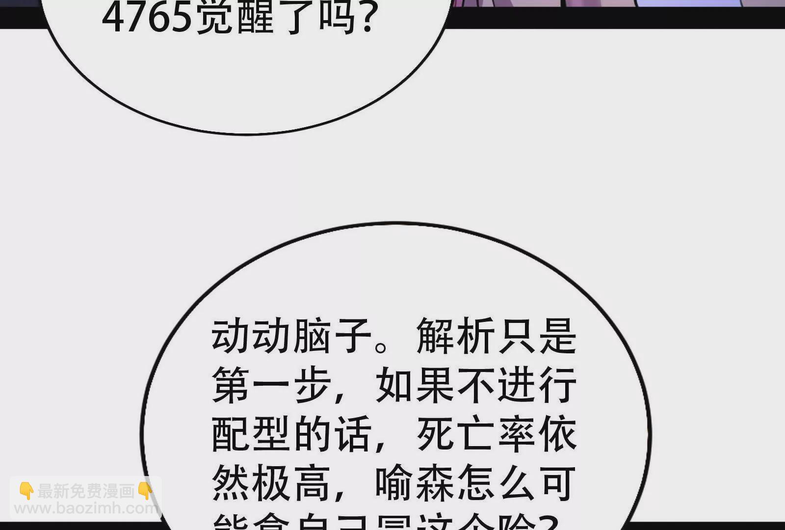 第32话 大号缝合怪70