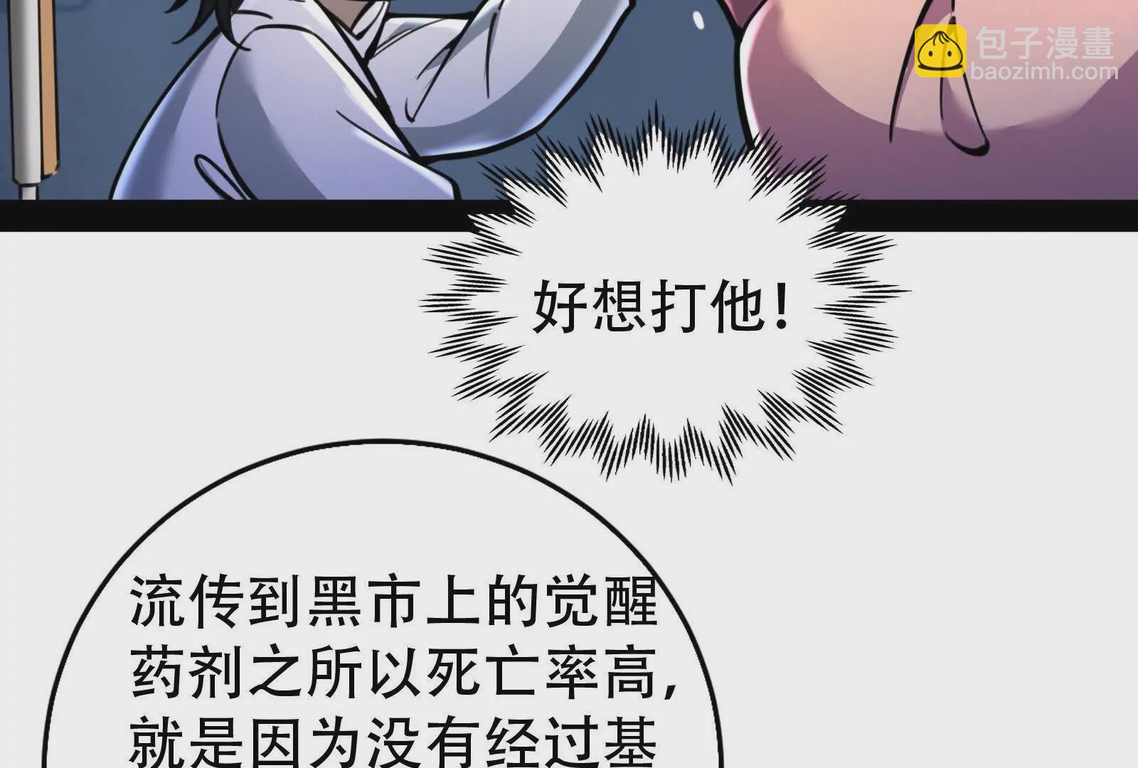 第32话 大号缝合怪72