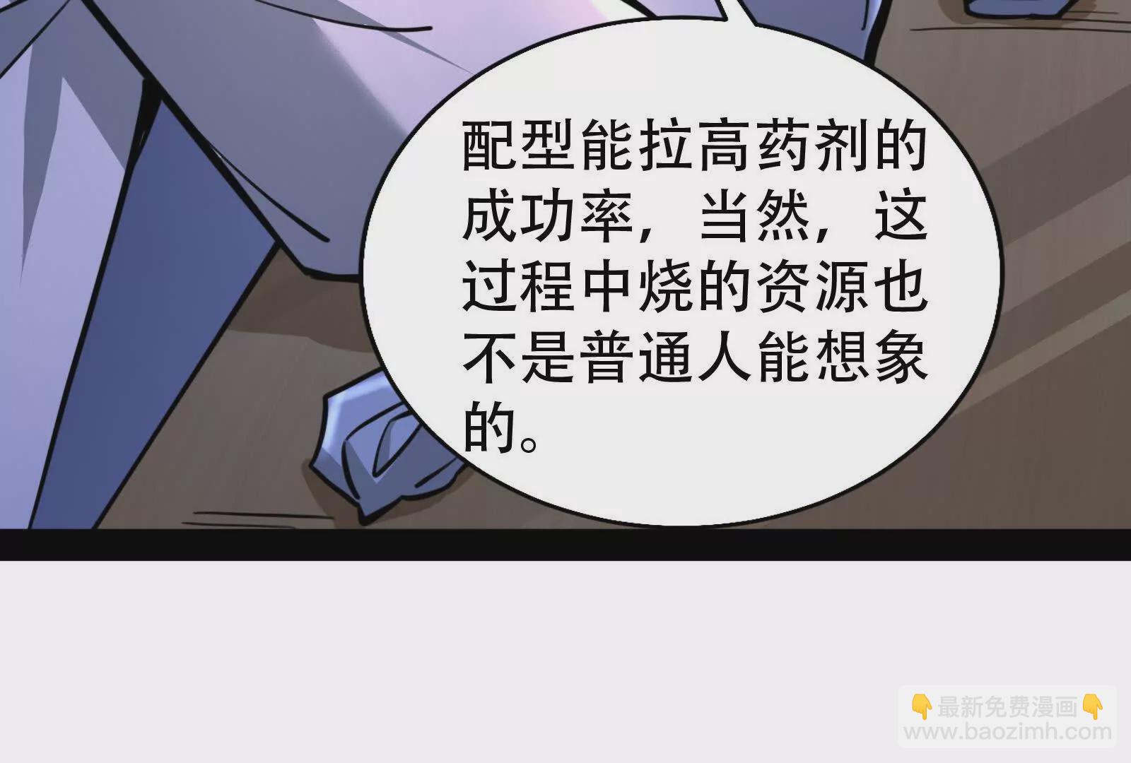 第32话 大号缝合怪75