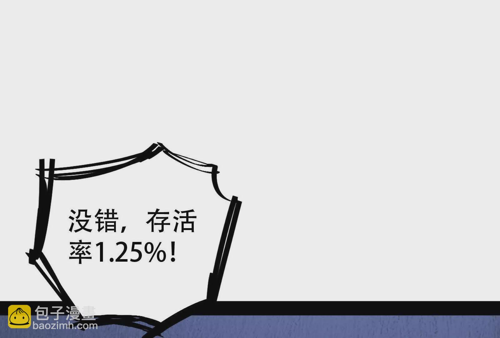 第32话 大号缝合怪78