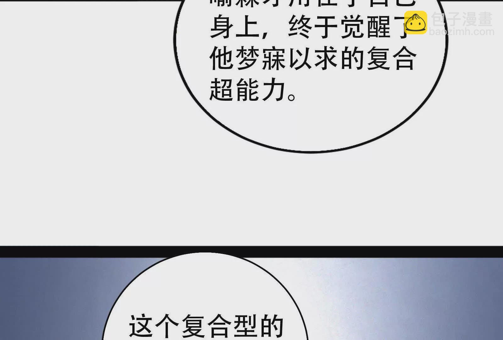 第32话 大号缝合怪85