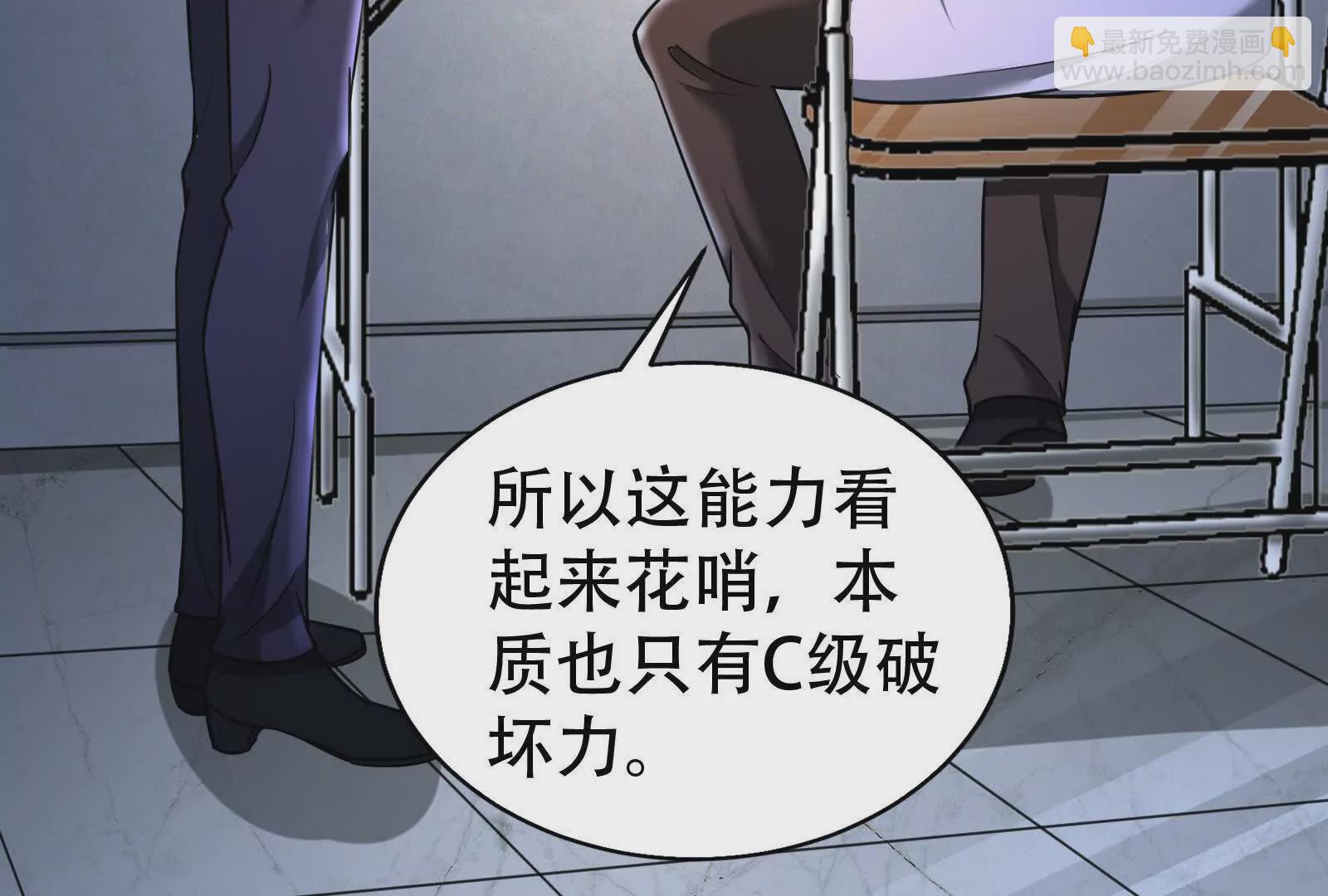 第32话 大号缝合怪88