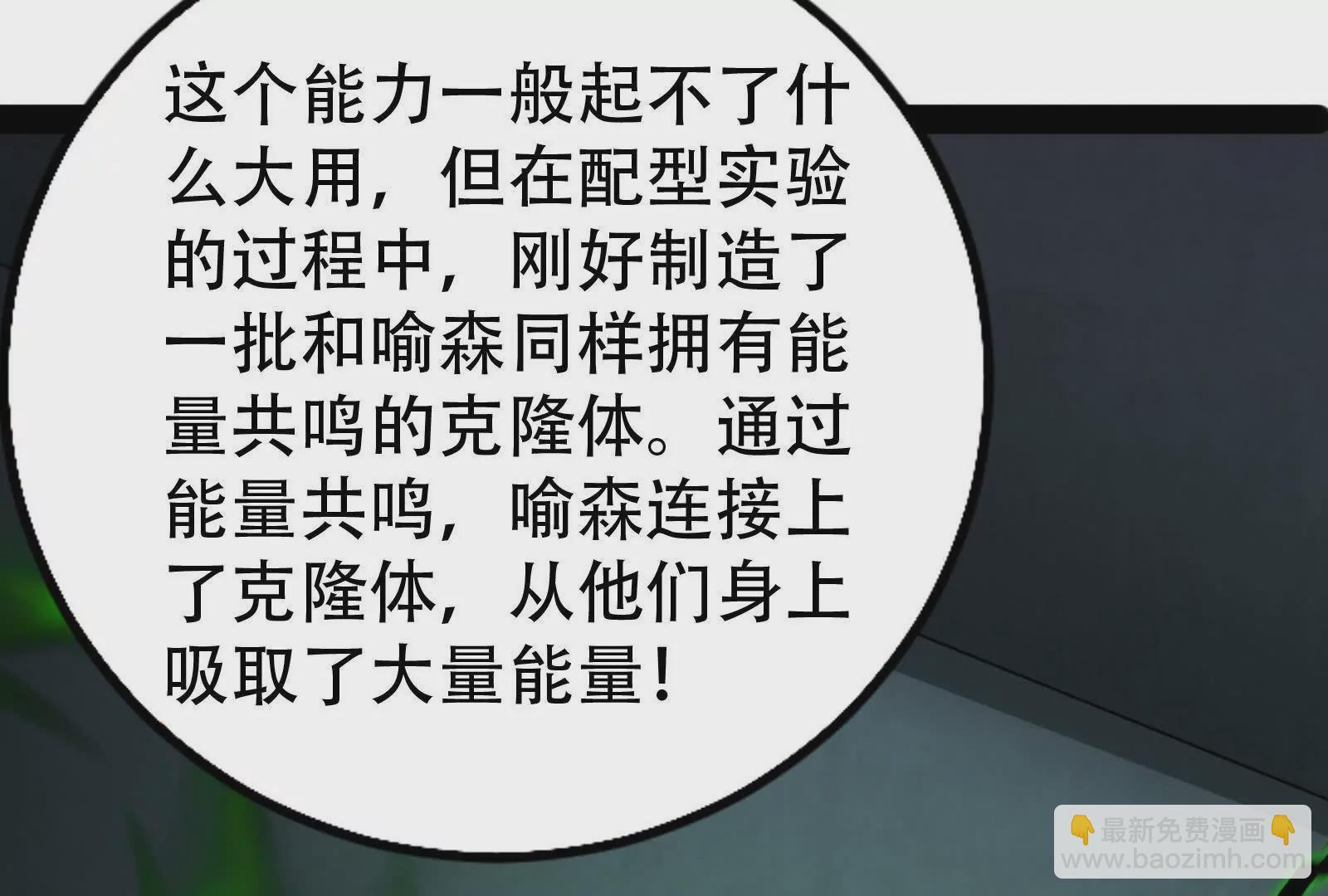 第32话 大号缝合怪98