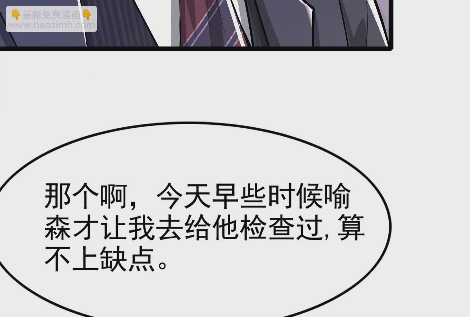 第33话 一物降一物10