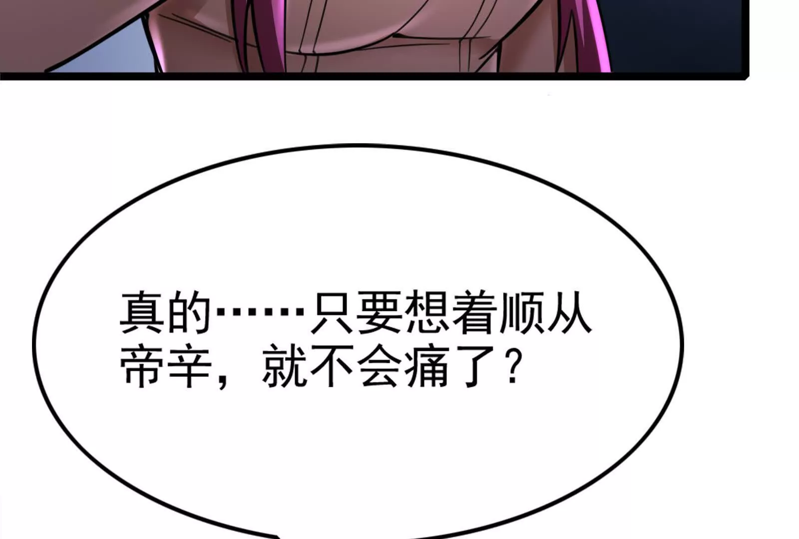 第33话 一物降一物102