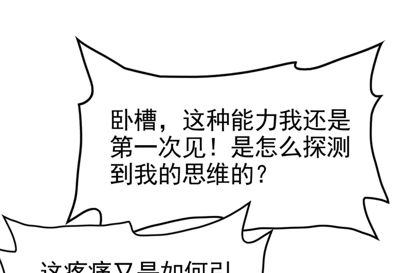 第33话 一物降一物119