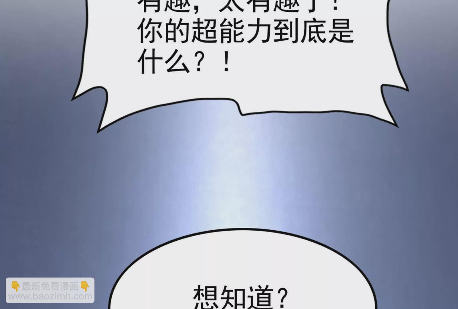 第33话 一物降一物122
