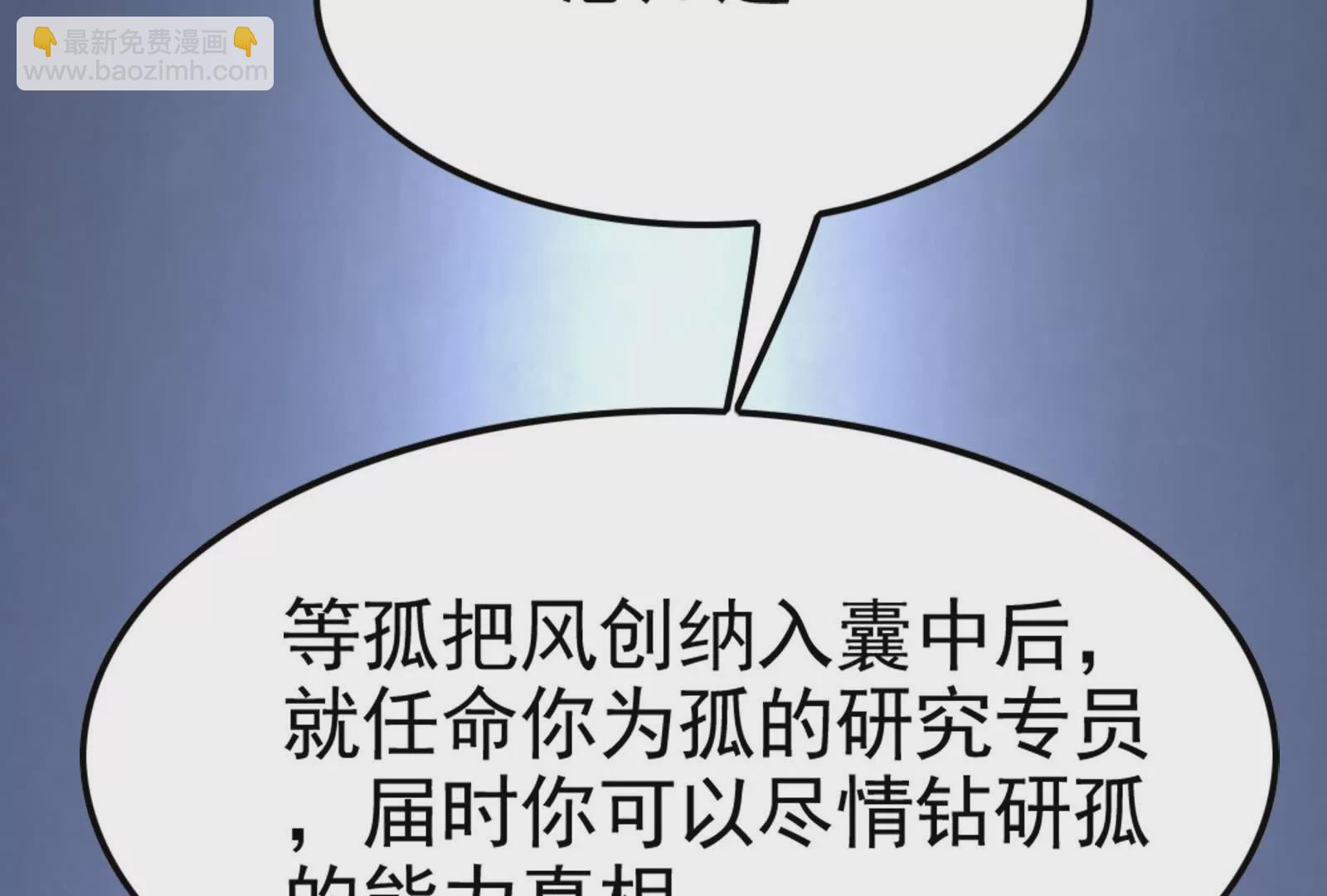 第33话 一物降一物123