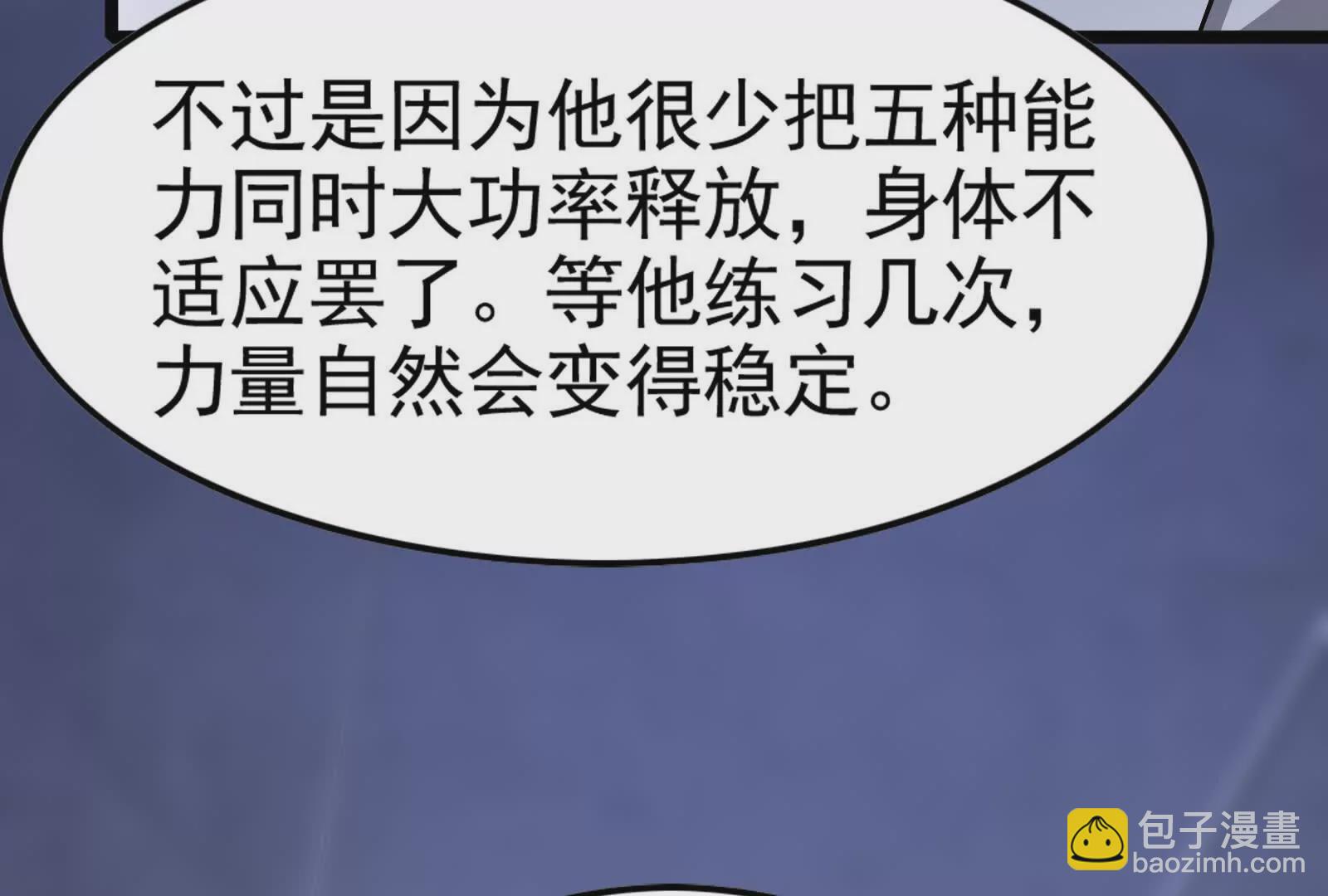 第33话 一物降一物13