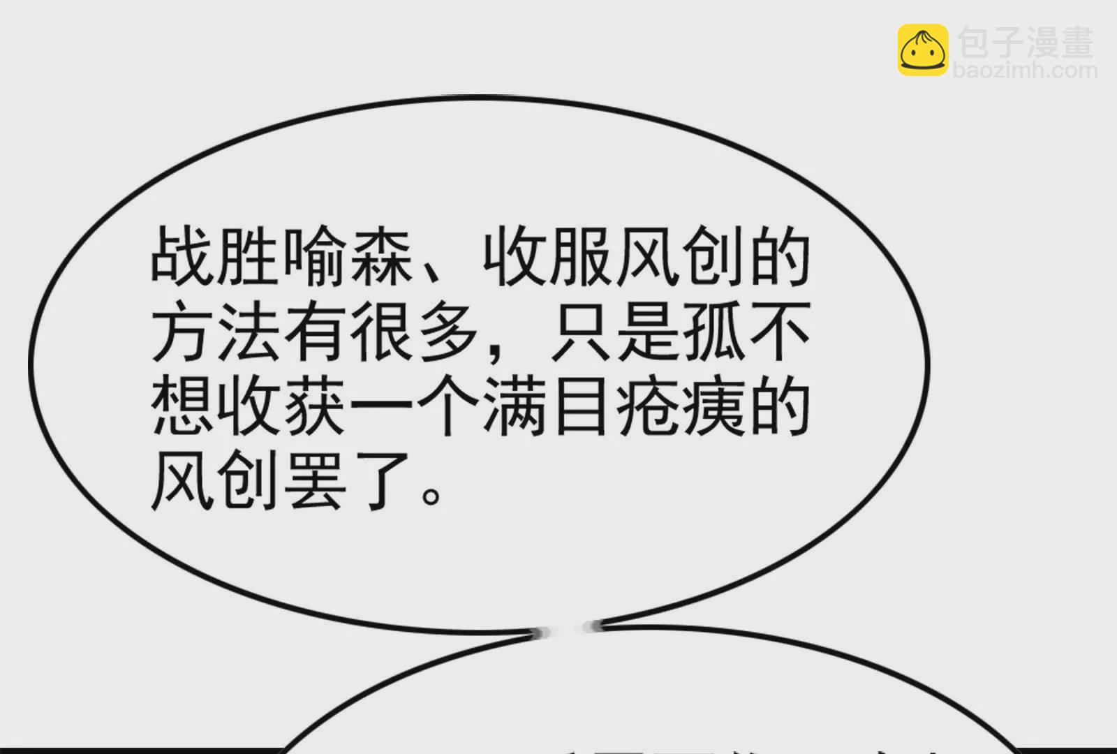 第33话 一物降一物143