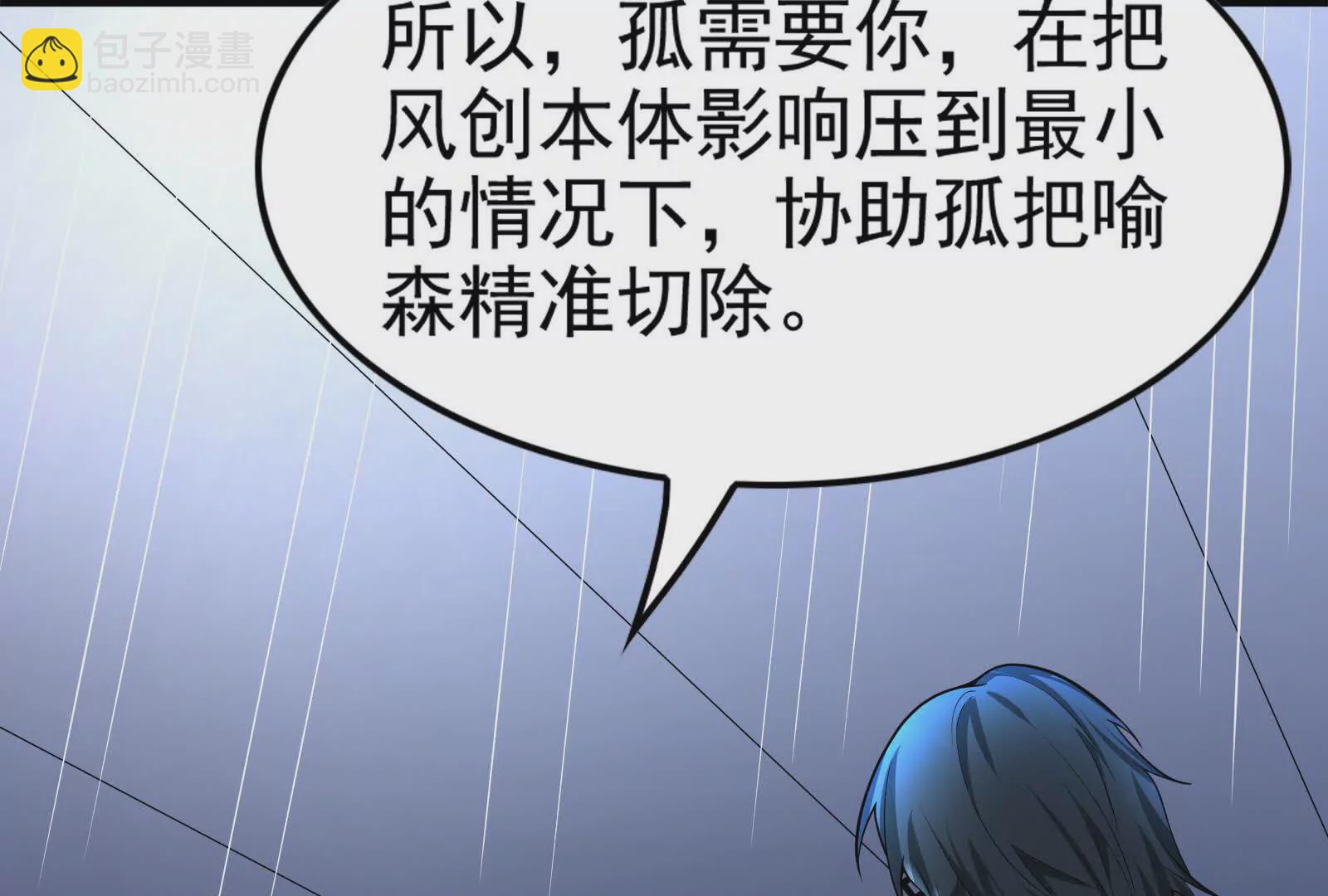 第33话 一物降一物144