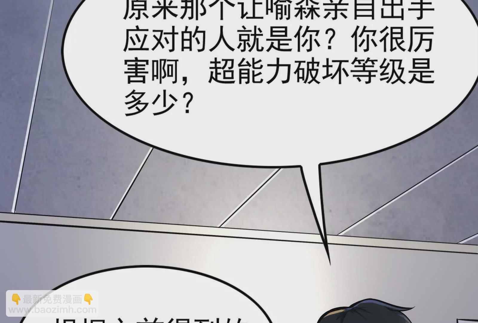 第33话 一物降一物15