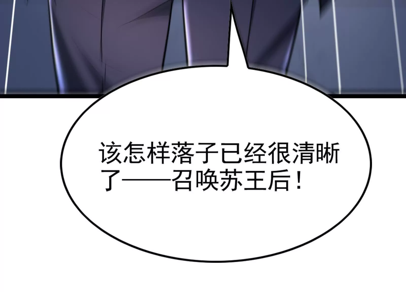 第33话 一物降一物167
