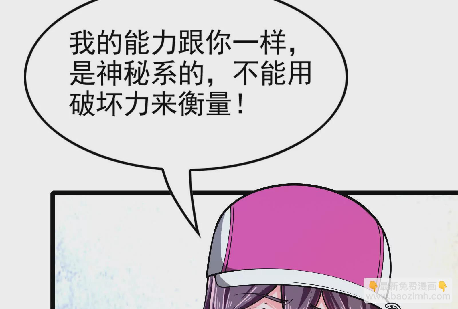 第33话 一物降一物21