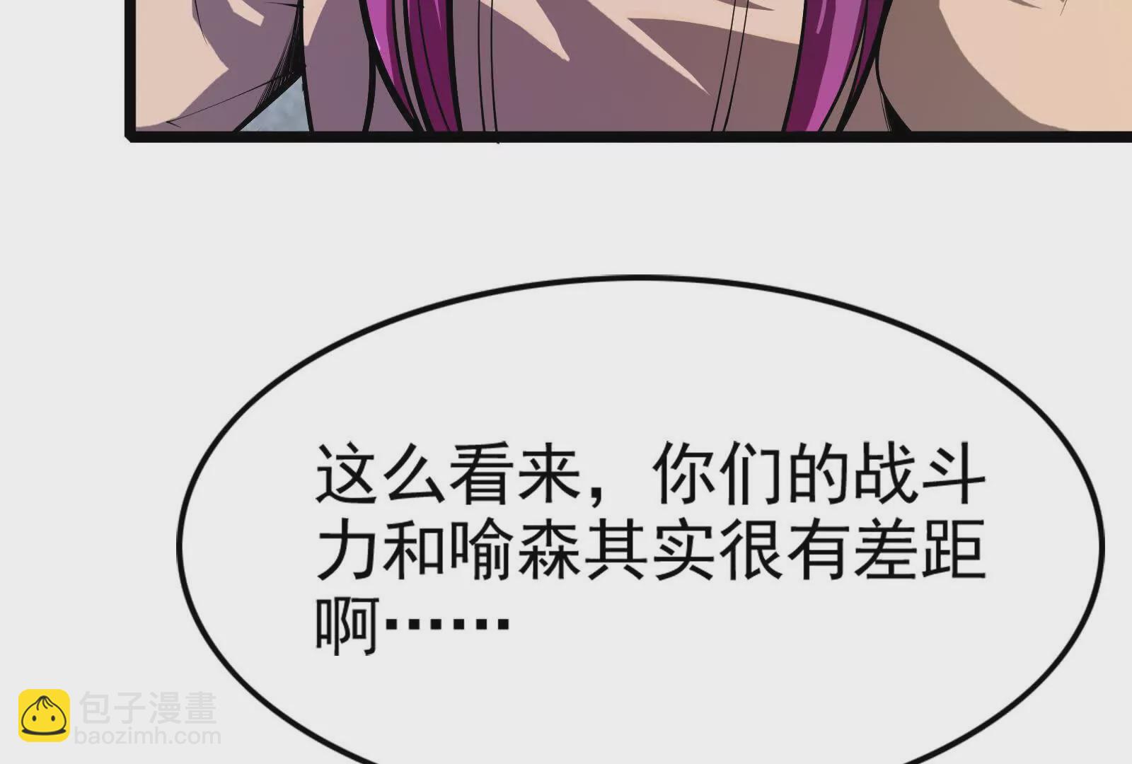 第33话 一物降一物23