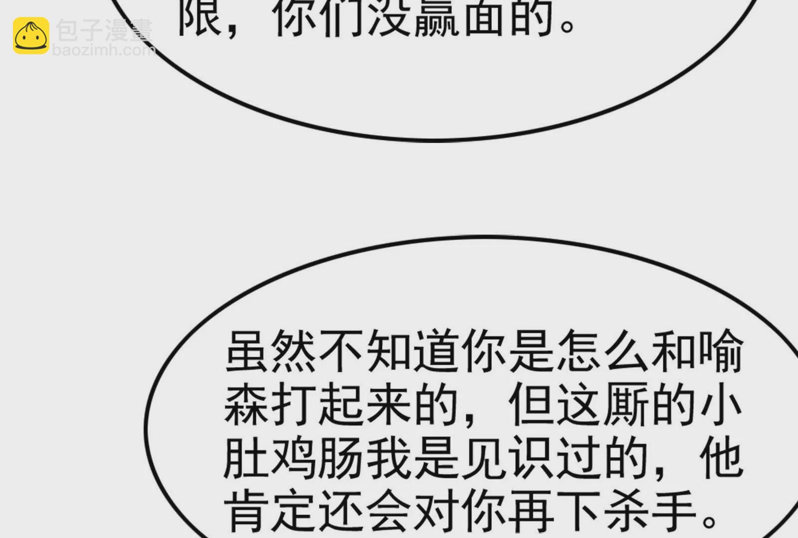 第33话 一物降一物27