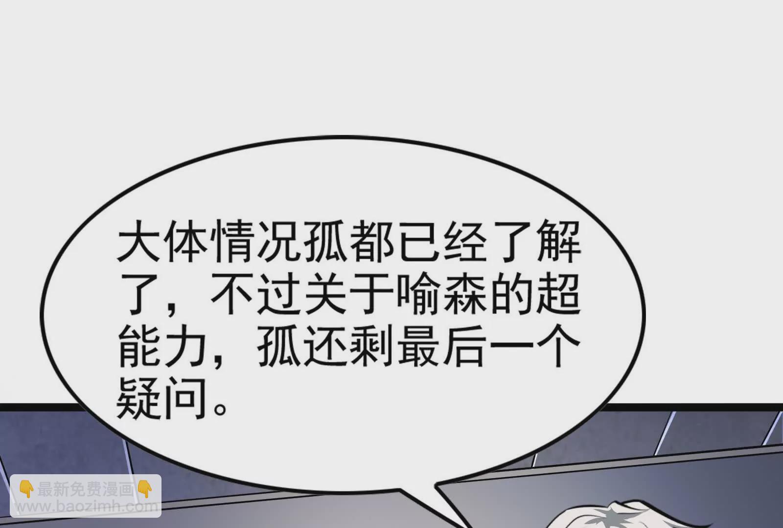 第33话 一物降一物3