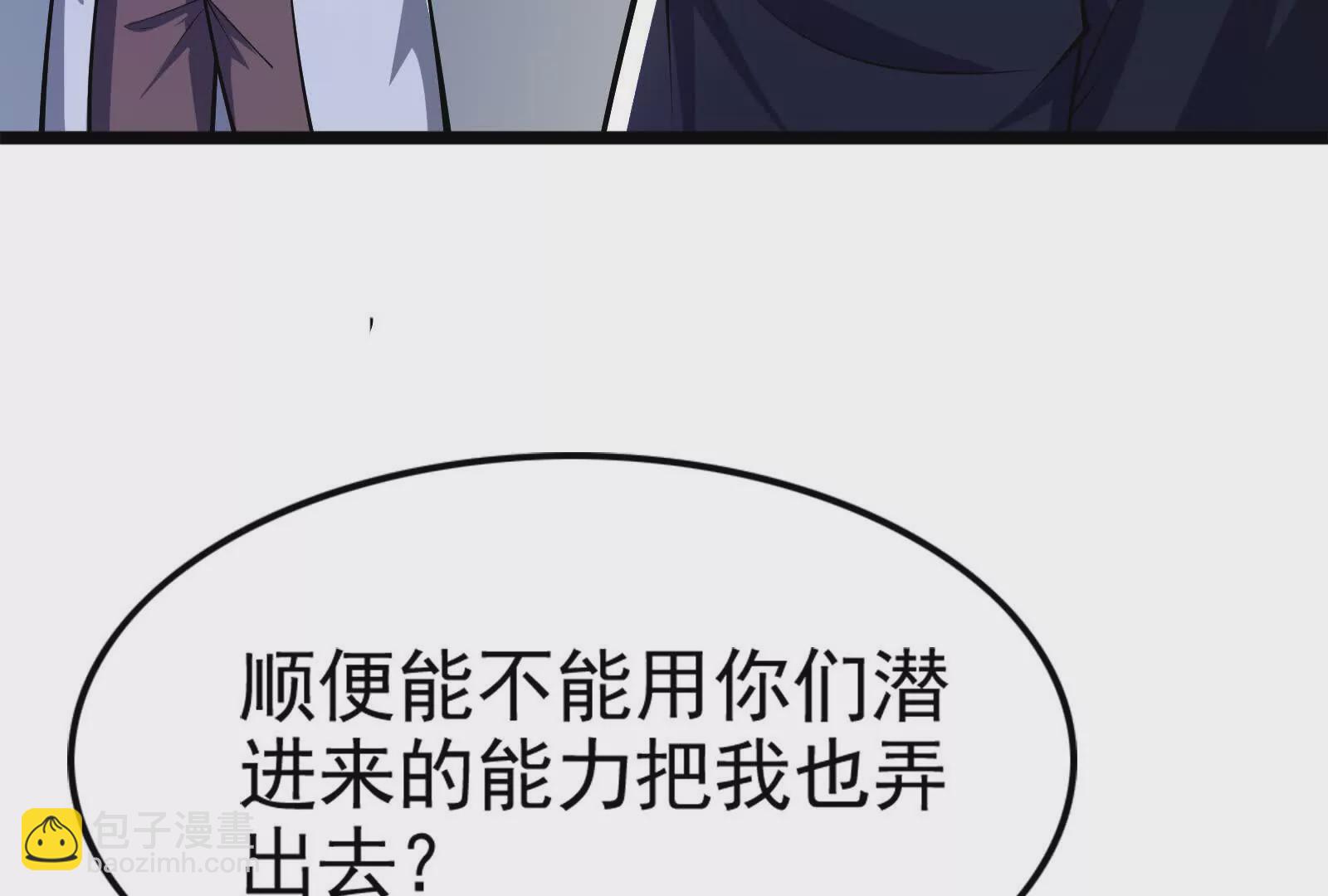 第33话 一物降一物30