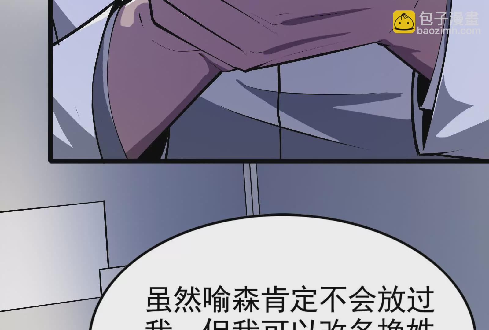 第33话 一物降一物32