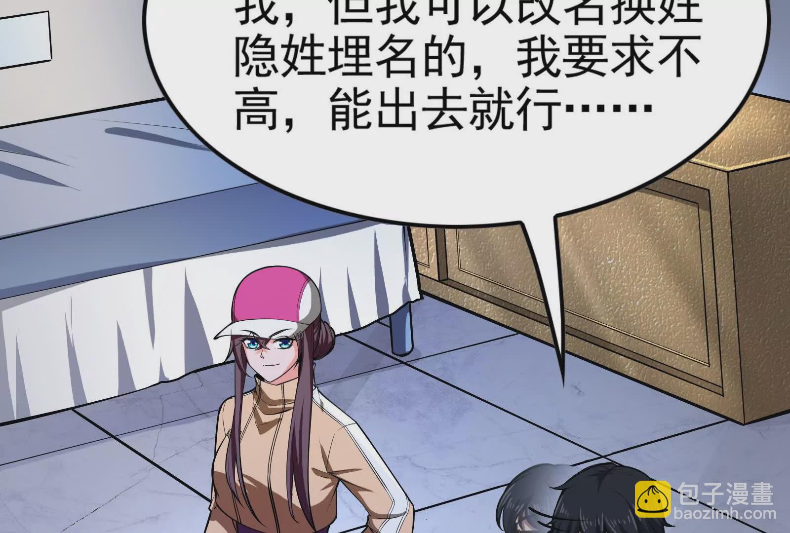 第33话 一物降一物33