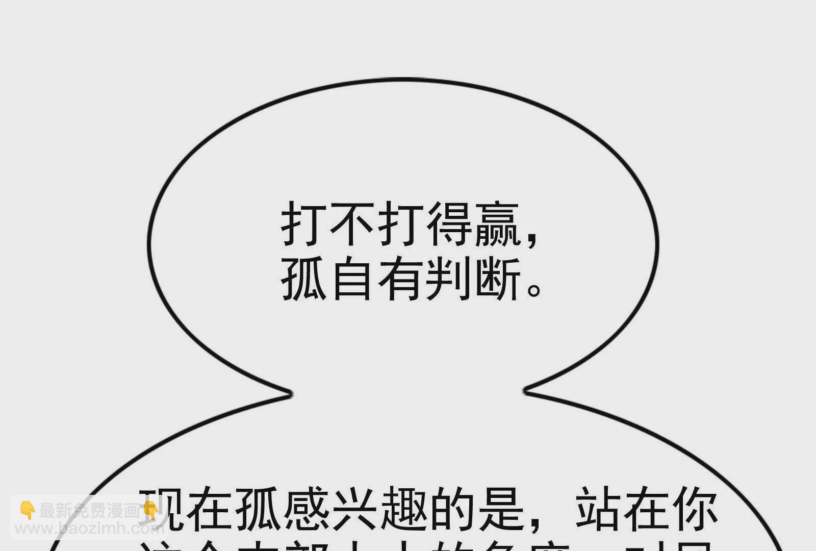 第33话 一物降一物37